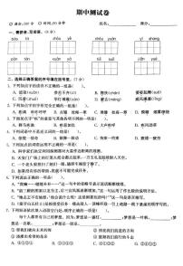 统编版语文6年级上册期中模拟B卷（含答案）