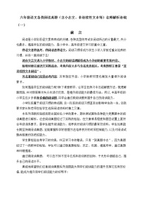 （寒暑假拔尖）六年级语文各类阅读真题（含小古文、非连续性文本等）名师解析连载一