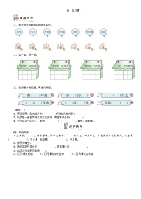 语文二年级上册10 日月潭综合训练题