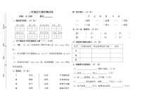 部编版语文二年级（上）期中测试卷11（含答案）