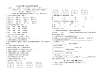 期中测试卷（试题）-2021-2022学年语文三年级上册