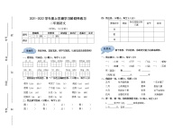 山东省临沂市郯城县第一实验小学2021-2022学年第一学期二年级语文期中试题【试卷+答案】