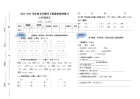 山东省临沂市郯城县第一实验小学2021-2022学年第一学期三年级语文期中试题【试卷+答案】