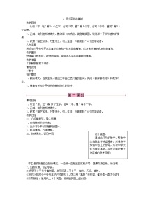 小学语文人教部编版二年级下册4 邓小平爷爷植树教案