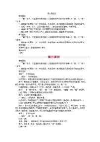 人教部编版二年级下册语文园地五教学设计及反思