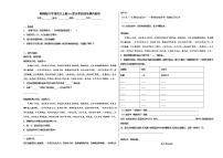 小学语文人教部编版六年级上册16 夏天里的成长课时训练