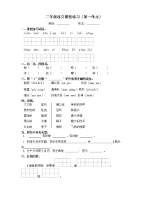 2021学年课文1综合与测试课后复习题