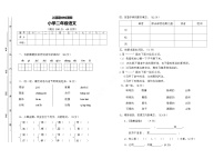 精选  部编版语文二年级（上）期中测试卷10（含答案）