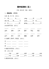 精选  部编版语文二年级（上）期中测试卷15（含答案）