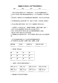 语文五年级上册18 慈母情深当堂达标检测题