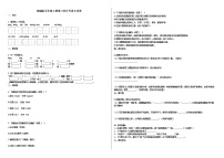 部编版五年级上册第三次月考语文试卷