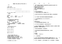 部编版六年级上册第三次月考语文试卷（1）