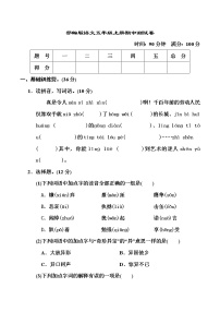 部编版语文五年级上册期中测试卷（含答案）