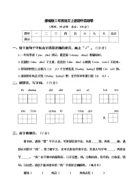 部编版三年级语文上册期中真题卷（含答案）