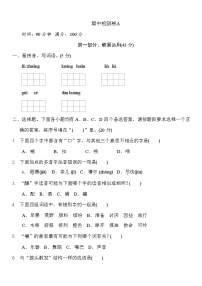 精选卷 部编版语文三年级（上）期中测试卷6（含答案）