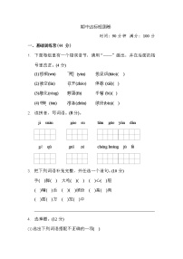 精选卷  部编版语文三年级（上）期中测试卷7（含答案）