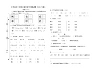 2021-2022学年语文二年级上册中段检测试卷（无答案）