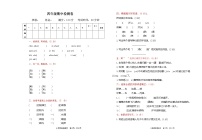 精选 部编版语文四年级（上）期中测试卷4（含答案）