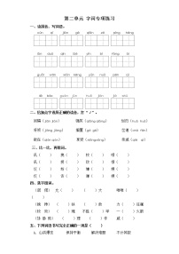 小学语文人教部编版五年级上册第二单元单元综合与测试综合训练题