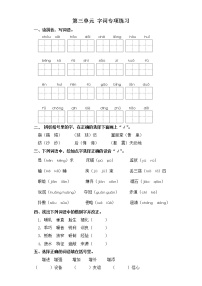 人教部编版五年级上册第三单元单元综合与测试复习练习题