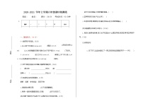 部编版语文六年级上册期中试卷—6