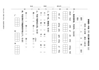 【名校密卷】部编版语文一年级下册期中测试卷（三）及答案