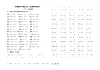 部编版五年级语文上册期中专项复习——字词专项训练