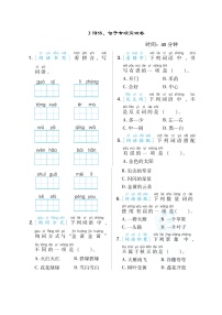 小学期末专区0课时训练