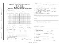 部编版三年级语文下册期末考试（山东德州陵城区2021春真卷）