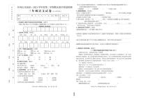 部编版三年级语文下册期末教学质量检测卷（江西吉安井岗山市2021年春真卷，含答案）