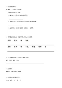 24小升初语文复习专题句法连词成句（14页）含参考答案