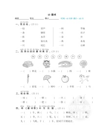 【专项练习】部编人教版1年级语文下册 期末专项训练卷 13 量词