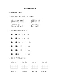 部编版语文三年级（上）期末精选卷17（含答案）