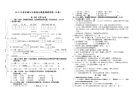 2019年秋六年级语文期中检测B卷