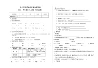 四年级上册语文期末试卷及答案