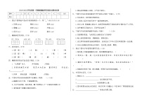 四年级上册语文试题--期末试卷三   人教部编版（含答案）