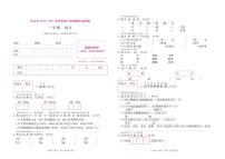 贵州省兴义市 2020—2021学年度第二学期期末考试卷一年级语文（含答案）