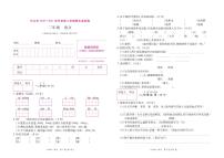 贵州省兴义市 2020—2021学年度第二学期期末考试卷二年级语文（含答案）