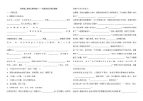 【专项练习】部编人教版4年级语文上册期末复习——积累运用与课文理解（含答案）