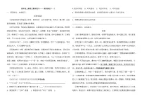 【专项练习】部编人教版4年级语文上册期末复习——课外阅读(一)(含答案)