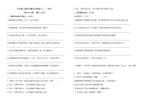 【专项练习】部编人教版6年级语文上册期末专项复习二——句子（含答案）