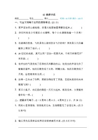 【专项练习】部编人教版小学语文4年级上册句 句子训练专训卷 12 修辞手法（含答案）