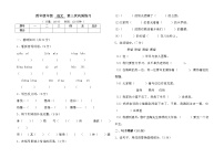 四年级语文上册第三次巩固练习题