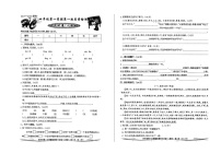 四年级语文第一学期第一次质量检测试卷