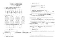 四年级上册语文半期测试题