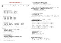 四年级语文上学期期末测试卷一新人教版