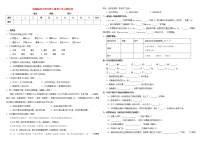 四年级语文上册第七单元测试卷一新人教版