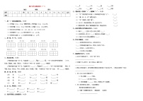 2019_2020学年二年级语文上册第六单元测试卷一新人教版