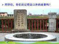 2020-2021学年15 八角楼上精品课件ppt