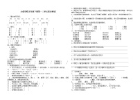 五年级语文下册一二单元检测题